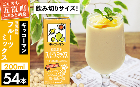 豆乳 豆乳飲料 フルーツミックス 200ml×54本 キッコーマン 【価格改定】