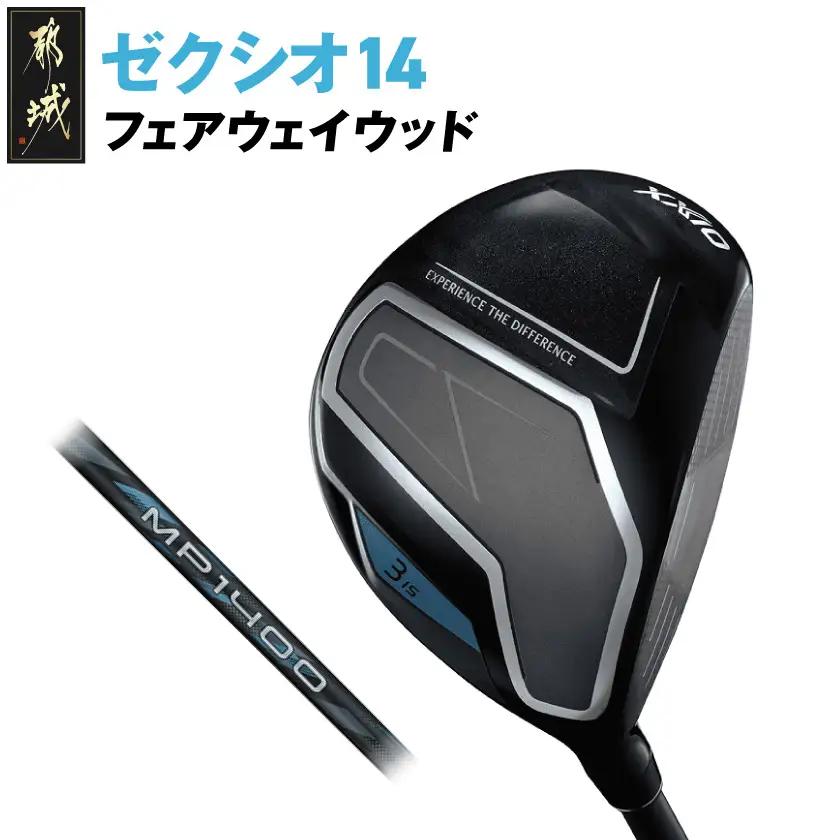 ゼクシオ 14 フェアウェイウッド【7/S】《2025年モデル》〔IG-C701-7S〕