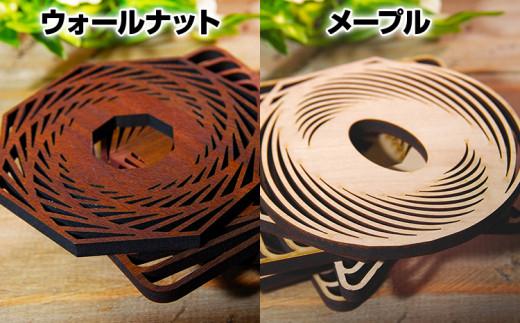 木製コースター ４枚セット 図形 ウォールナット CK009