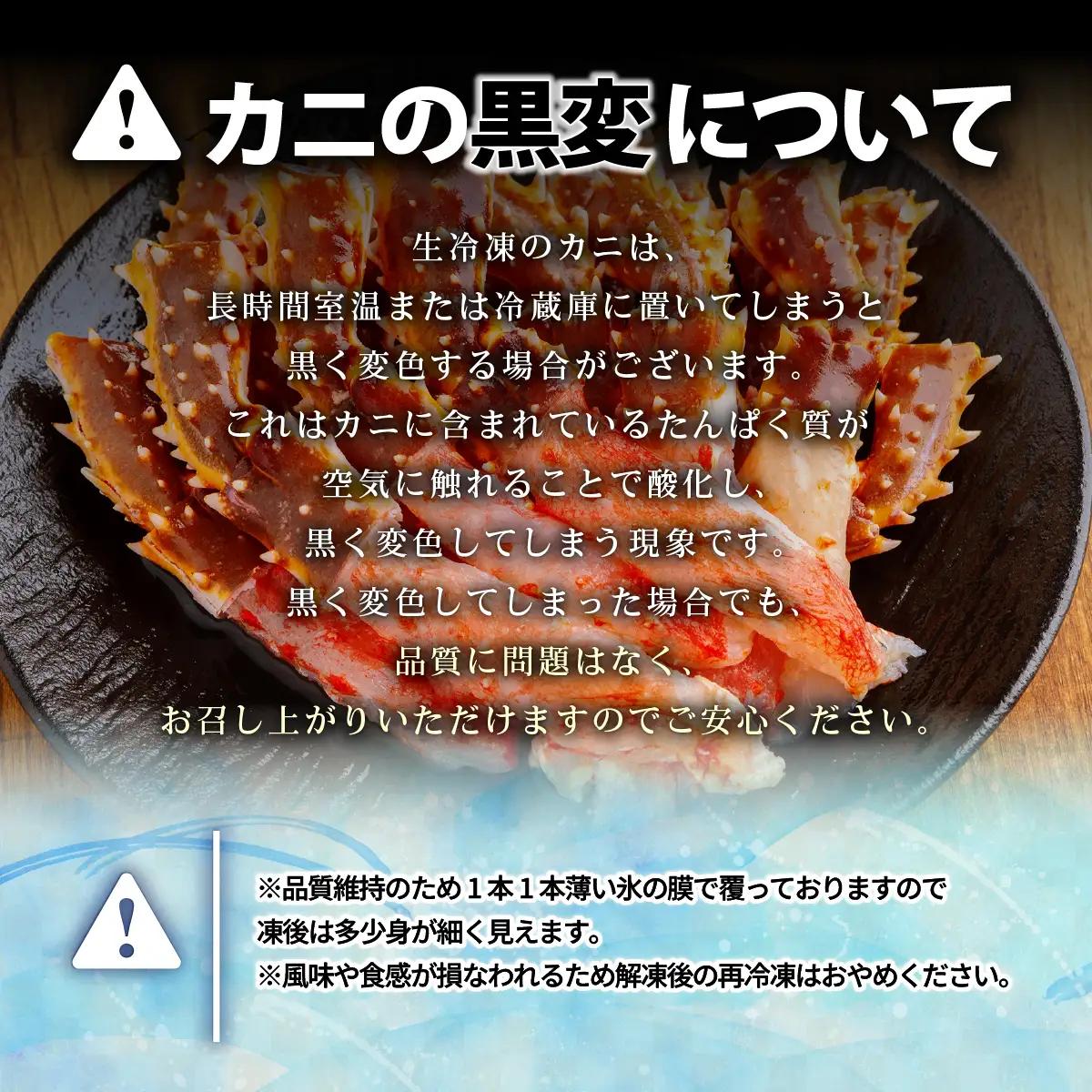 刺身可 北海道産 生本タラバ蟹ポーション 500g 中サイズ（約10～15本） ABB205