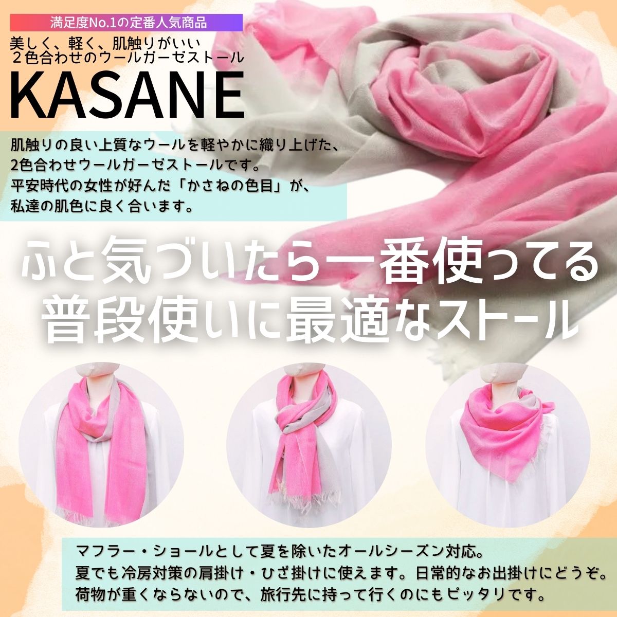 ウール100% 満足度NO.1の定番人気商品　普段使いに最適なストール KASANE　女郎花（イエロー×イリディセントグリーン）　68cm×180cm ／5.イエロー×イリディセントグリーン／ 郡内織