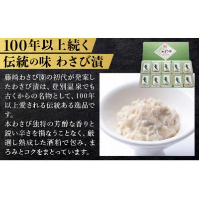 ふるさと納税 登別市 藤崎わさび園 本わさび三昧　3種セット |  | 01