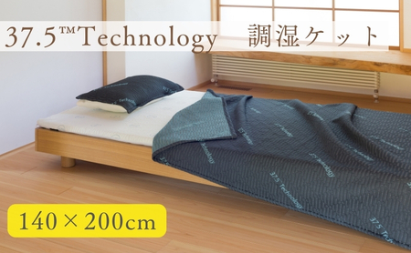 ケット 調湿 オールシーズン 140×200cm ケット