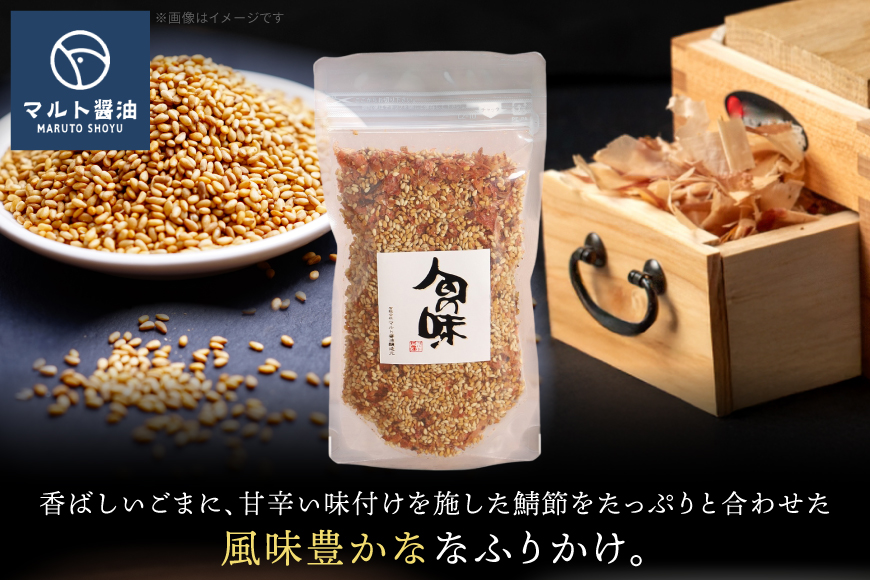 ふりかけ ごまふりかけ 80g 5袋 セット [マルト醤油醸造元 福岡県 宇美町 um40azo720006] ごはん おにぎり お茶漬け