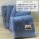 コットンWフェイスタオル6枚（ブルー）【泉州こだわりタオル】 ※ 厚手 パイル 上質 吸水力 単色