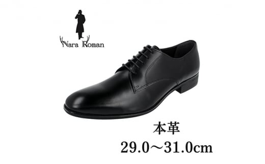 ビッグサイズ 紳士靴 ビジネスシューズ 紐靴 軽量靴 本革 外羽根 NR-2306 29.0cm[№5990-6033]0694