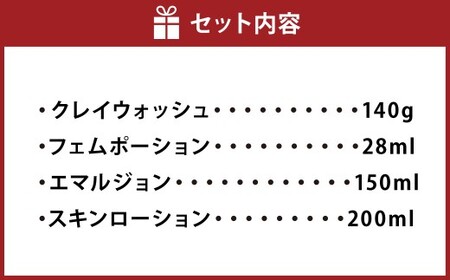 BEAU BEAUTY 女性用 スキンケアスペシャルセット 4種（クレイウォッシュ ・ フェムポーション ・ エマルジョン ・ スキンローション） スキンケア セット 洗顔 化粧水 美容液 乳液 CI