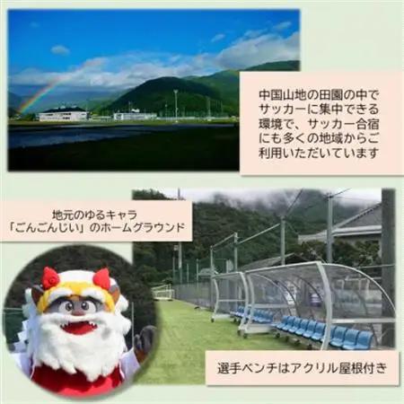 よしかみらい人工芝グラウンド全面1日利用券【1581675】