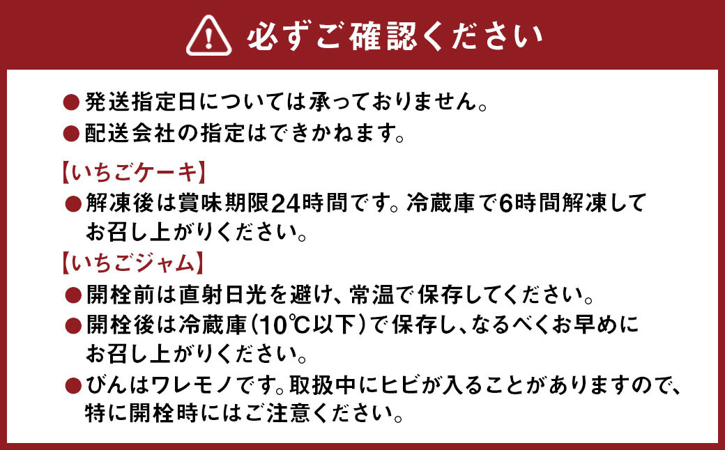 【3ヶ月定期便】【あまおう満喫】いちご デザート セット