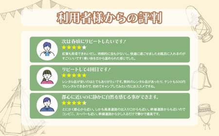 キャンプ オートサイト 利用券 | キャンプ サンアメニティ北本キャンプフィールド