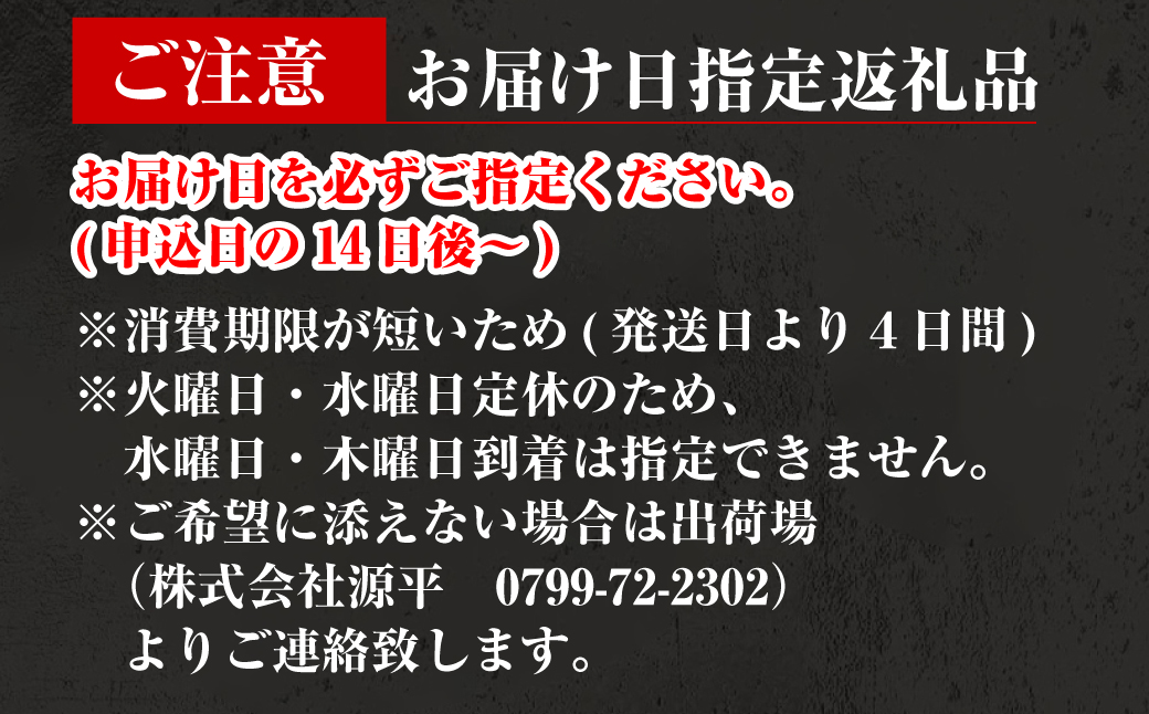 淡路島源平特選焼き穴子 大4本入【お届け日指定返礼品】　　[焼きあなご 冷蔵]