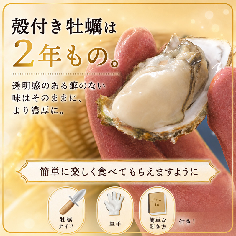 北海道 サロマ湖産 殻付き かき 生食用 5.8kg 牡蠣 カキ 海鮮 