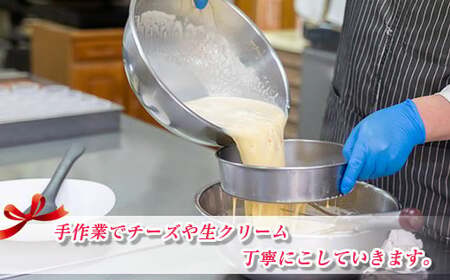 濃厚チーズケーキ 200ｇ×2本 冷凍 無添加 北海道 釧路町の老舗洋菓子店 クランツ国誉店 北海道 釧路町 まるで アイスクリーム のような食感 スイーツ ケーキ 冷凍 プレゼント デザート 菓子 