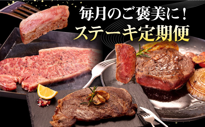 【全3回定期便】 壱岐牛 ステーキ 定期便（ボリューム） 《壱岐市》【株式会社イチヤマ】[JFE102] 定期便 モモ リブロース サーロイン 赤身 焼肉 焼き肉 ステーキ