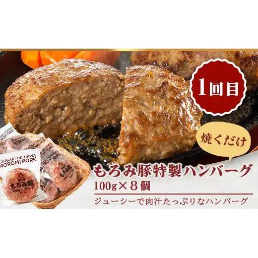 【3回定期便】もろみ豚 お惣菜定期便  AH-12-1