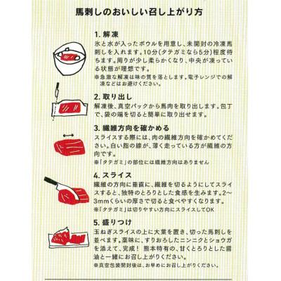 ふるさと納税 美里町 【国産馬刺し】熊本直送　ブロック肉　上霜降り(トロ)1kg(美里町) |  | 01
