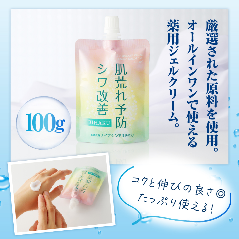 薬用WLジェルクリームｎａ 100g 群馬県 千代田町 無香料 美容クリーム ナイアシンアミド配合 オールインワンジェル クリーム 化粧 肌荒れ防止 シワ改善 美白
