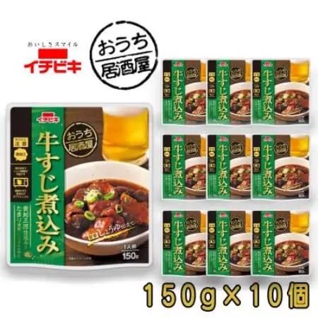 イチビキ　おうち居酒屋　牛すじ煮込み　150g×10個　袋のまま電子レンジ　常温で長期保存【1742936】