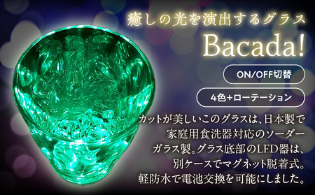 ボトルが7色に光るワイン1本＆光るグラスBacada!2個セット_B115-017