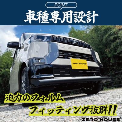 ふるさと納税 泉佐野市 デリカミニ ekクロススペース フロント バンパー グリルガード マットブラック 099H3076 |  | 03