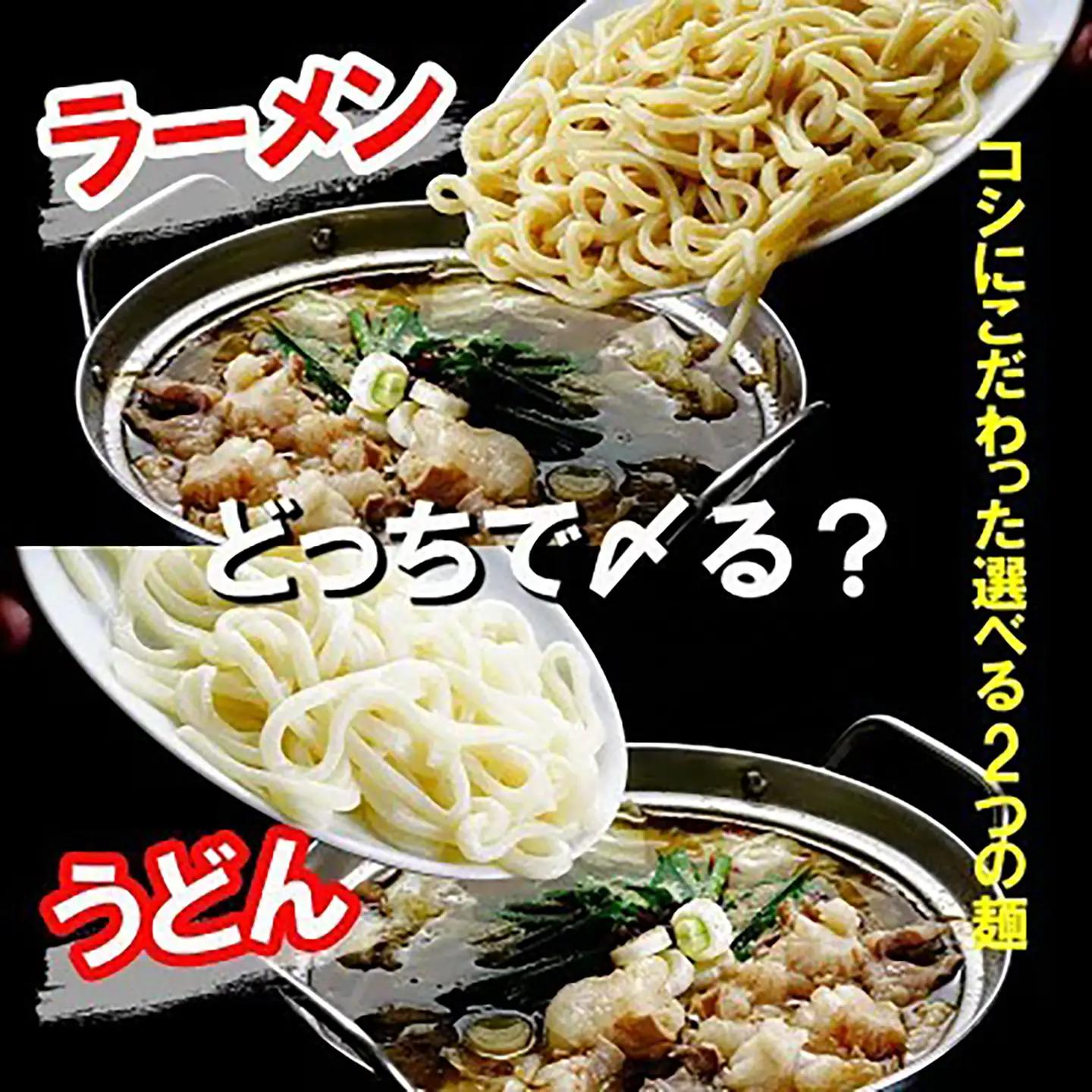 もつ鍋 元祖茨城もつ鍋 もつの助［醤油味］4～6人前 〆の麺 ラーメン2玉＋うどん2玉