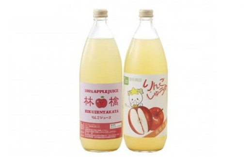 飲み比べ 潮風りんごジュース 1L×2本 セット 【 りんご 飲料 フルーツジュース ストレート 100％ ギフト 岩手 陸前高田 】 RT402