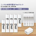 【ふるさと納税】ニッケル水素充電池Pool-プールー(単3形充電池8本+4ポート充電器)セット【1212963】