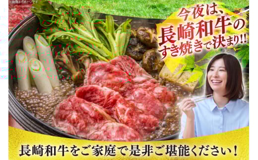 牛肉 和牛 長崎和牛 特上 すき焼き 1kg すきやき [彼杵の荘 長崎県 東彼杵町 hs42bag270017] 霜降り 肉 お肉 牛肉 国産 和牛 黒毛和牛 冷凍 スライス 薄切り
