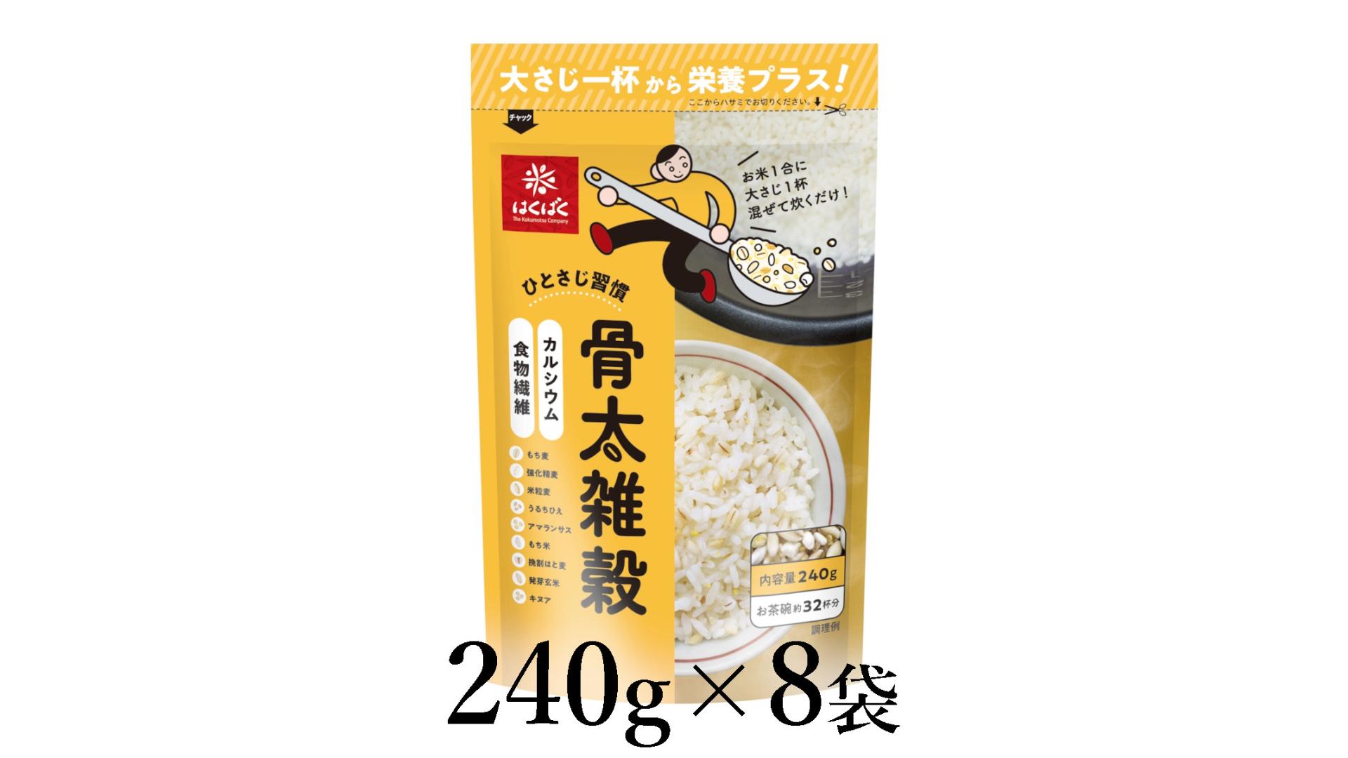 
                  はくばく　骨太雑穀　240g×8袋 ALPAN048 | はくばく 雑穀 ミックス雑穀 健康 |
                