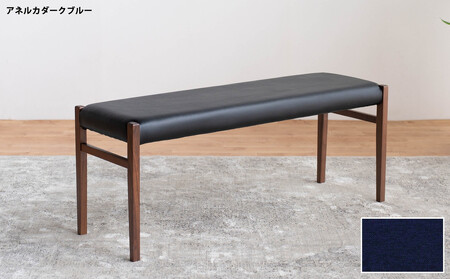 BCジャンブル01 ベンチ ウォールナット アネルカダークブルー 1脚 単品 チェア 椅子