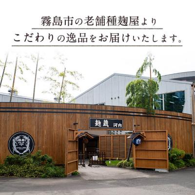 ふるさと納税 霧島市 甘酒が作れる!麹屋の米こうじ500g×3袋(合計1.5kg)【河内菌本舗】 A-119 |  | 03