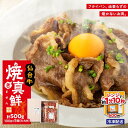 【ふるさと納税】電子 レンジ チン 焼かない 仙台牛 計500g | お肉 牛肉 肉 にく ブランド 高級 グルメ 料理 調理 時短 お取り寄せ 人気 おすすめ 小分け おつまみ あて 手軽 焼き真彩 宮城県 登米市