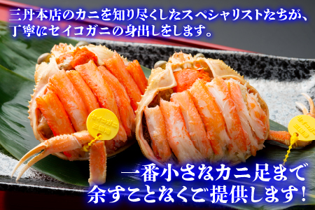 【先行予約】セイコ蟹の甲羅盛りセット 55g × 4パック 約220g 濃厚な内子と外子、カニ味噌を贅沢に甲羅盛りでお届け！甲羅酒にも【冷凍 小分け 三国 坂井市 せいこがに セイコガニ ズワイガニ 