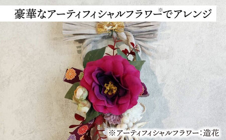 お正月飾り しめ縄 グレー  飾り 縁起物 わふさ 愛西市 / 花のひより園[AEAX005]