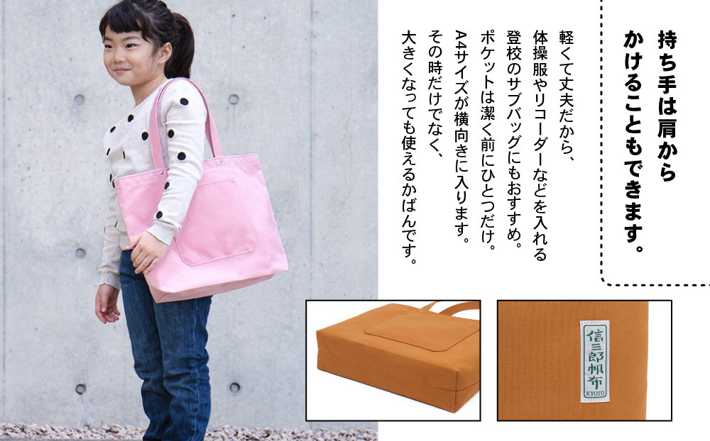 【一澤信三郎帆布】綿帆布製手さげかばん H-05(03)  レンガ｜京都 鞄 手づくり 人気ブランド おしゃれ [ 手さげかばん 一つひとつ手作り シンプル 丈夫で長持ち 人気 おすすめ ギフト プレ