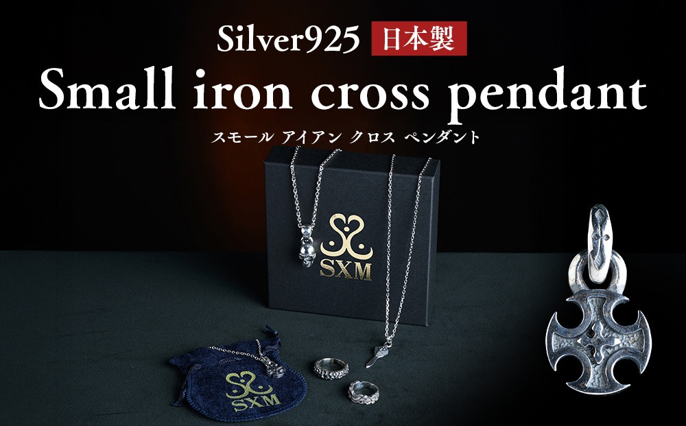 small iron cross pendant アイアン クロス ペンダント ｜ シルバー アクセサリー 十字架 モチーフ 925 ペンダントトップ ネックレス チャーム ジュエリー アクセ ファッション ハンドメイド 人気 シンプル ギフト プレゼント 年末年始 お中元 お歳暮 内祝い 快気祝い