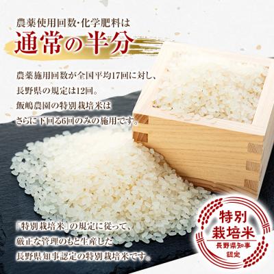 ふるさと納税 立科町 【令和8年産米】 信州たてしな産 御泉水米 こしひかり (特別栽培米) 5kg |  | 01