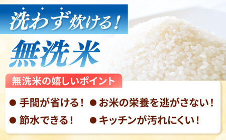 【全3回定期便】無洗米 夢つくし 5kg 精米 有限会社ファインリョーコク/桂川町[ADCE014]
