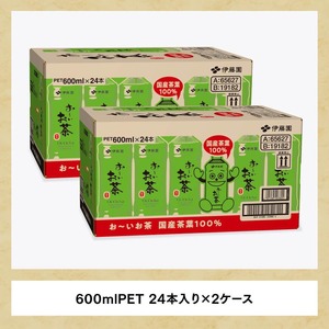 伊藤園 お～いお茶 緑茶600ml×48本 PET 【 飲料 飲み物 飲料類 ｿﾌﾄﾄﾞﾘﾝｸ ｽﾎﾟｰﾂ ﾍﾟｯﾄﾎﾞﾄﾙ 備蓄 水分補給 ｱｳﾄﾄﾞｱ 送料無料 飲料 】