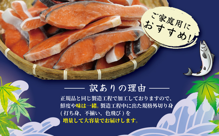 訳あり 厚切り 塩銀鮭 切り身 約1.5kg 鮭 鮭 鮭 鮭 鮭 銚子東洋
