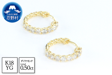 K18YG　ダイヤモンド　ピアス　0.50ct【P17784B】