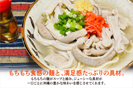 ゆいの沖縄そば（中味そば）4食セット| 沖縄 お取り寄せ グルメ