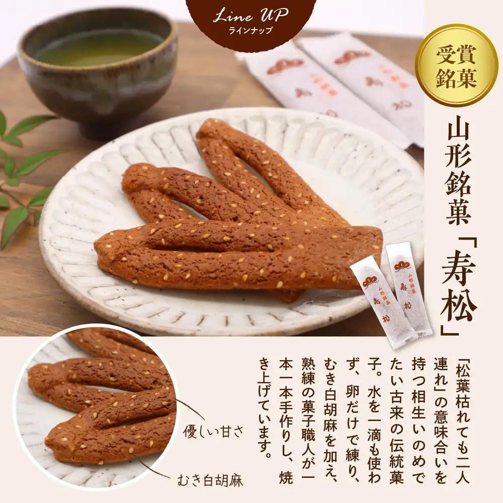 松扇堂銘菓の詰合せ 4種 和菓子 詰め合わせ 和菓子