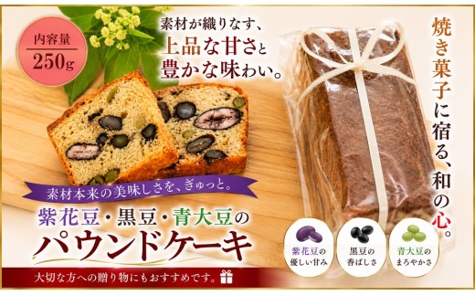 272＊豆々パウンドケーキ
