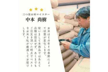 【定期便】令和7年産 5kg 【12ヵ月連続お届け】 計60kg 広島県産 お米マイスター厳選米 【出荷直前精米】