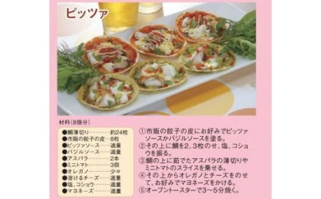 【愛媛県産】養殖真鯛フィレ2枚（お頭付き冷凍）鮮魚 鯛 HACCP認定 【GK001_x】