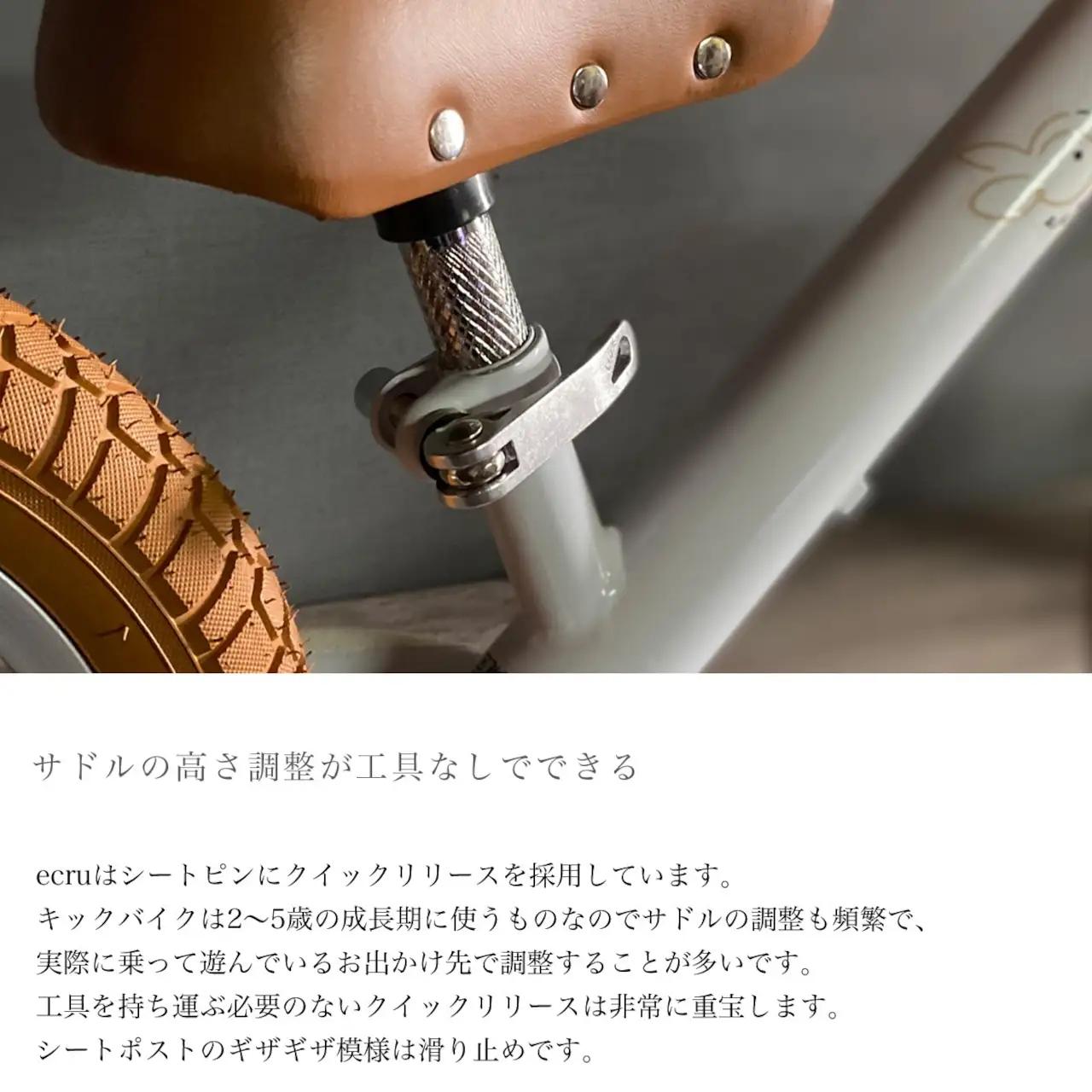 キックバイク SPARKY ecru BEIGE / BROWN 1台 ラタンバスケット付き 子供用自転車 ストライダー