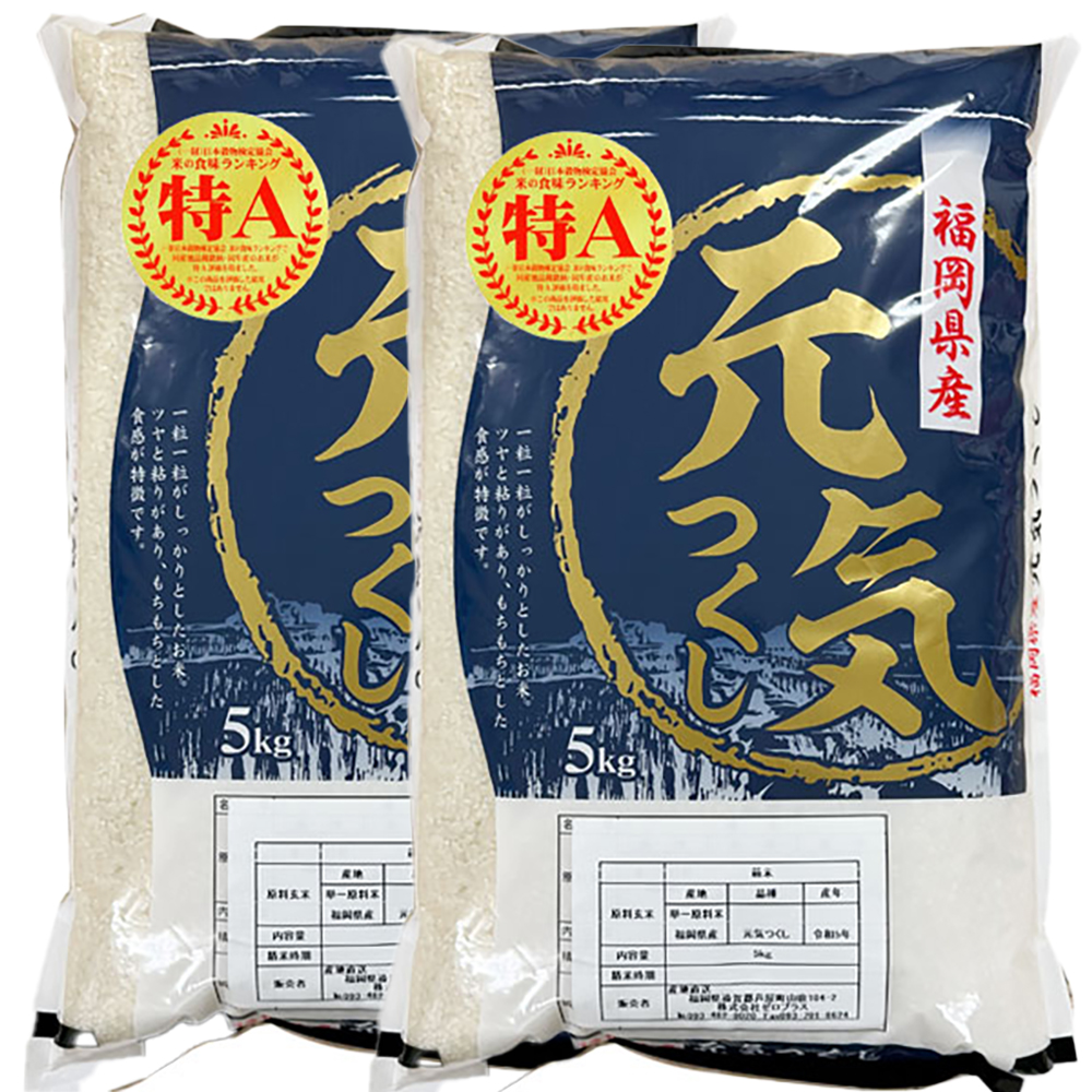 【先行予約】【令和7年産】福岡県産ブランド米「元気つくし」無洗米10kg(5kg×2袋) 吉富町/株式会社ゼロプラス [BGAA093]