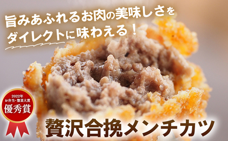 ＜はなが牛を使用した合挽メンチカツ 計9個＞ 3個入り オリジナル おつまみ 手作り 肉肉しい お肉 牛肉 はなが牛 国産 メンチカツ 肉加工品 冷凍食品 揚げ物 おかず 夕食 特産品 ゆうぼく 愛媛