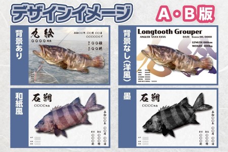 CM-014 【B３・デジタル魚拓】メモリアルフィッシュを釣れたてのままに。